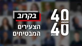 40 under 40